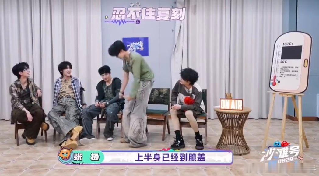 张极 朱志鑫本来偷拍就不对啊，而且还在镜头面前说出来是什么意思？？不知道是说情商