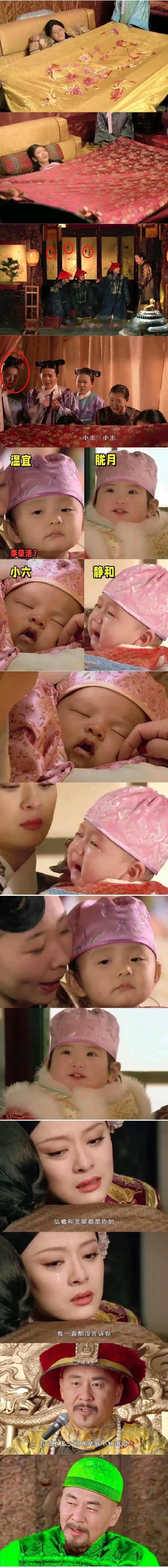 《甄嬛传》甄嬛生孩子细节，细思极恐… ​​​