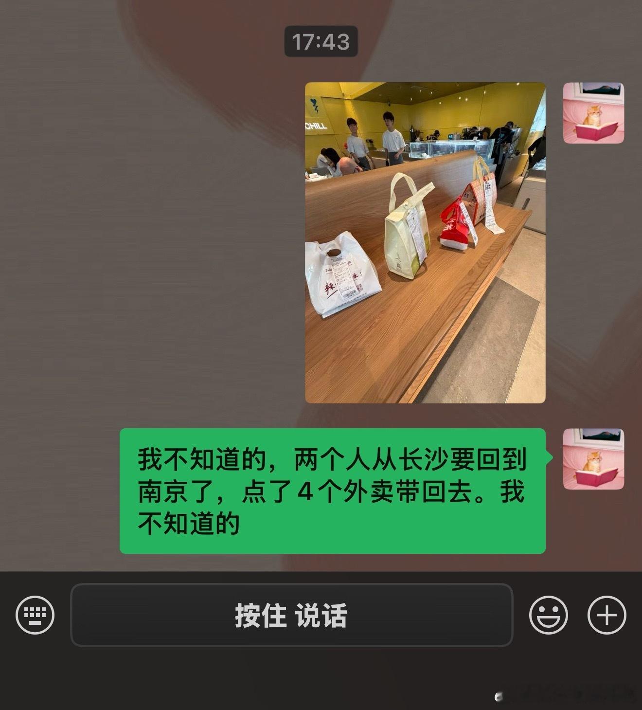 我不知道的 ​​​