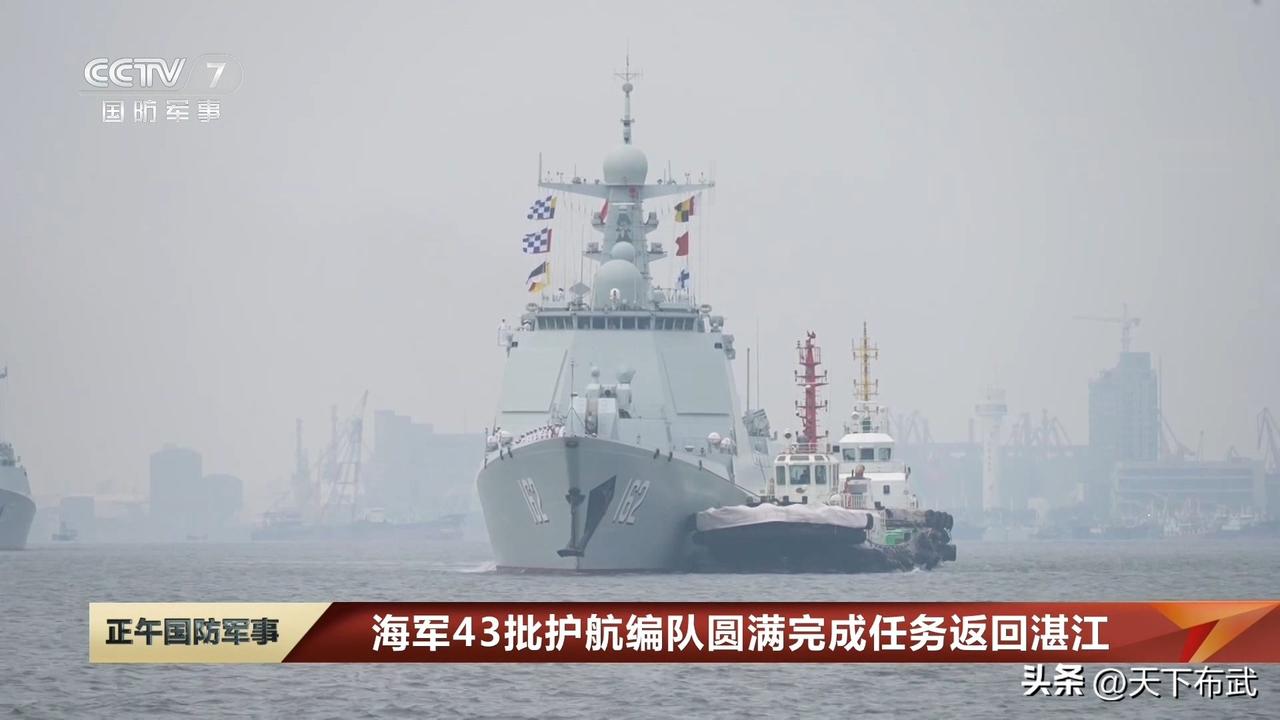 出海超7个月、航行12万海里，今天（8月29日）上午，中国海军第43批护航编队圆