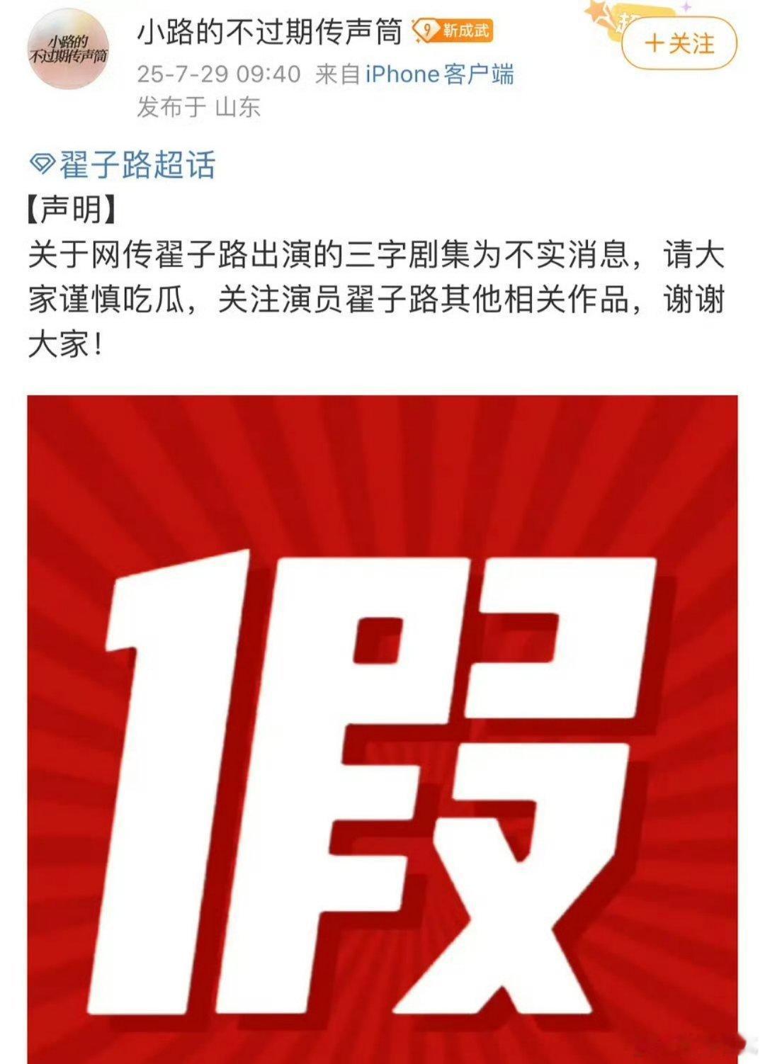 翟子路方辟谣了《红舞鞋》，这剧只官宣了女主周也，难道还没找到男主[doge] ​