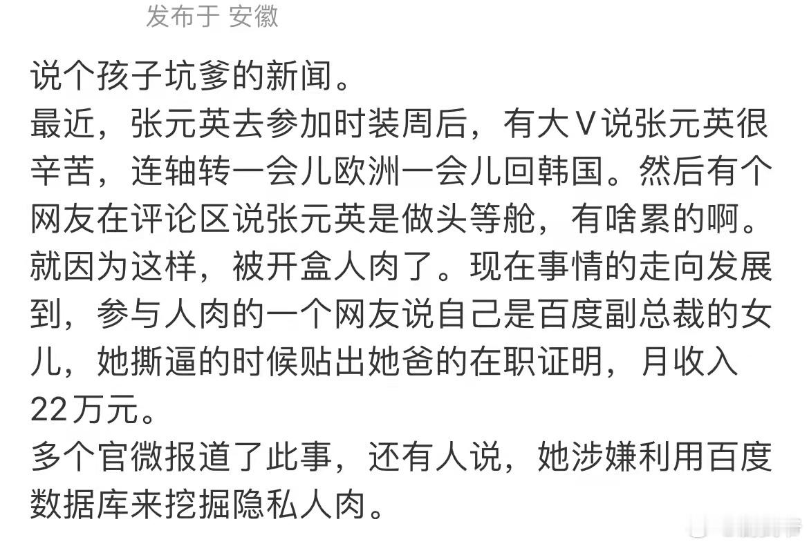 从一个13岁的孩子这里学的新词“开盒”，有多少人跟我一样以前真不知道什么叫“开盒