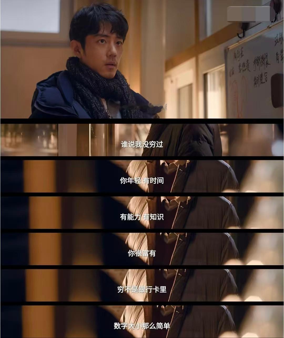 一剧早安 “你没穷过你不懂，穷不是银行卡里数字大小那么简单。”《小城良方》你也在