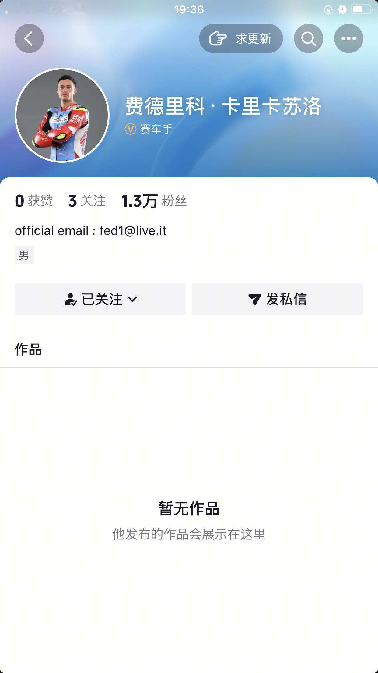 张雪机车 卡里卡苏洛 wsbk