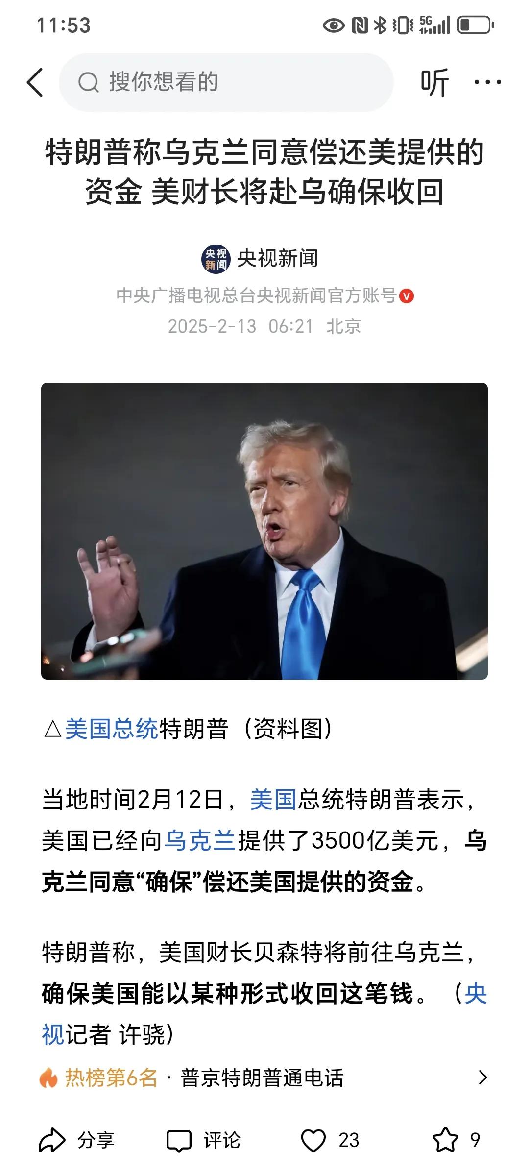 乌克兰为了加入北约，搭了几个州的国土，死了几十万军人，还欠了一屁股外债，得到了什