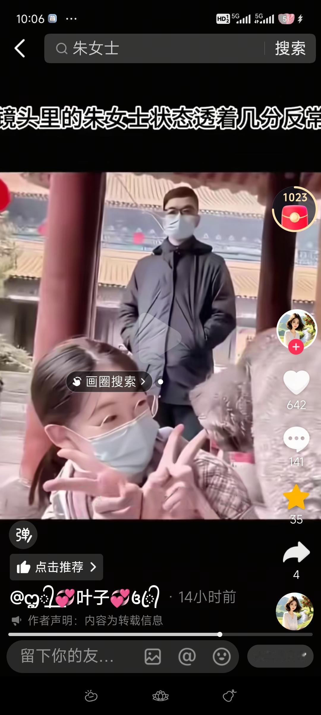朱女士事件里的唐某杰，有一件事始终是想不通:土凤，相貌平平，学历低下，私生活混乱