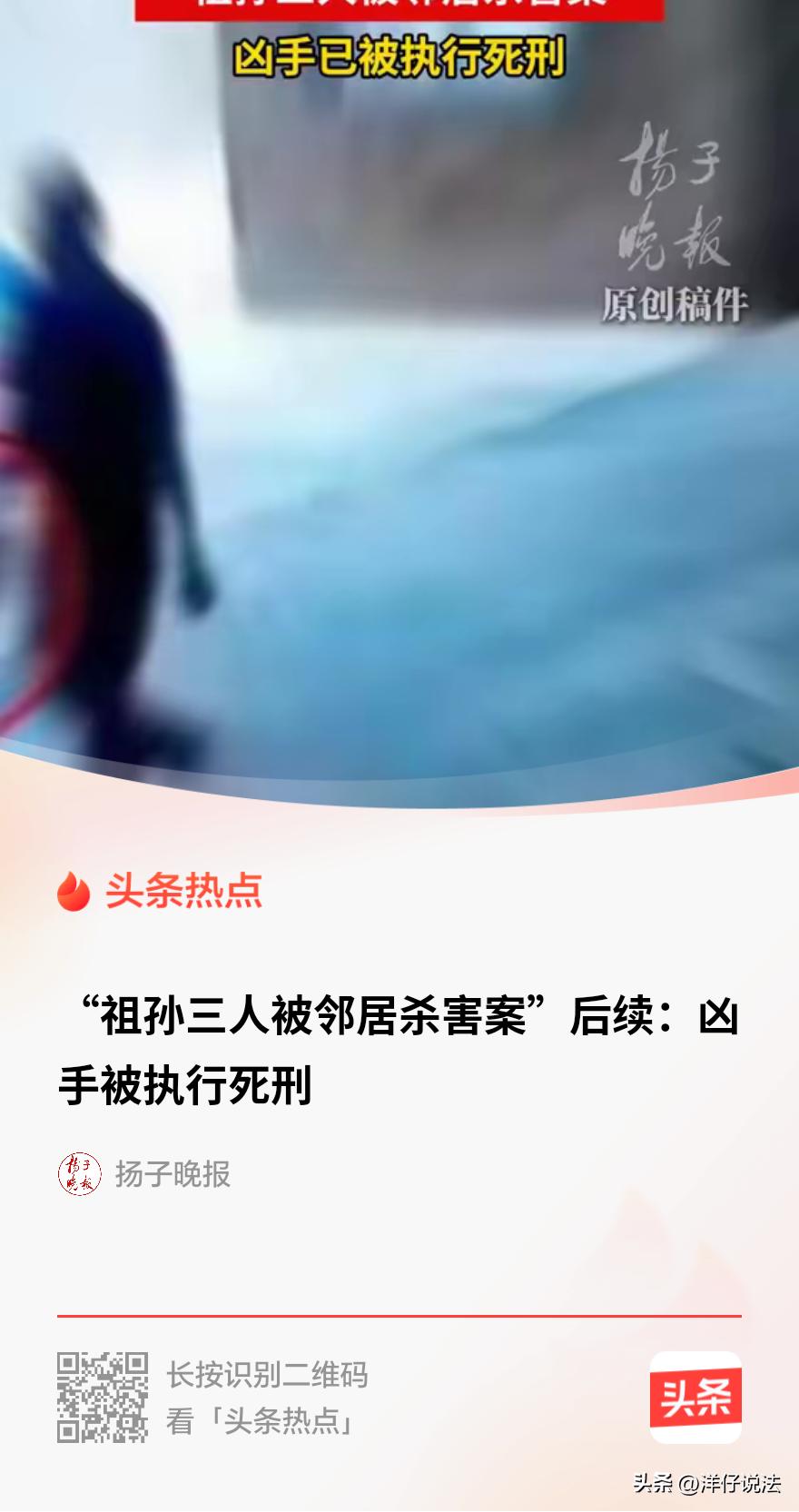 “精神疾病不是免死金牌！”广东廉江，叶德志因猜疑同村叶某等人要加害自己，带着两把