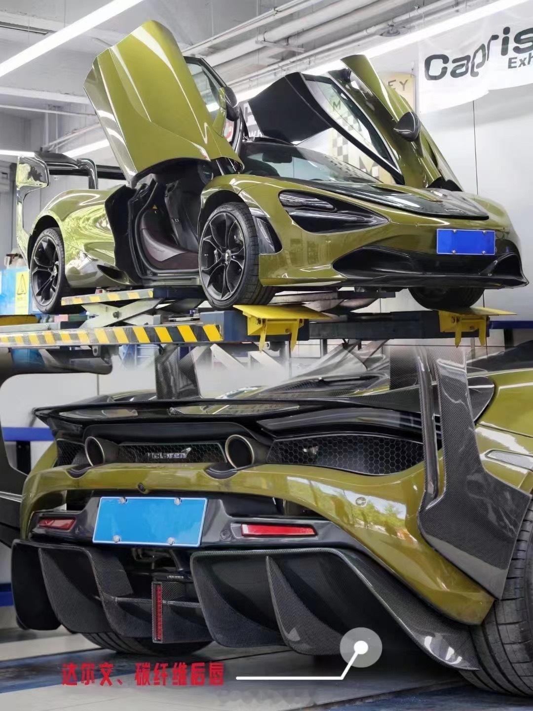 迈凯伦720S  DarwinPro达尔文后唇完工！  ​​​