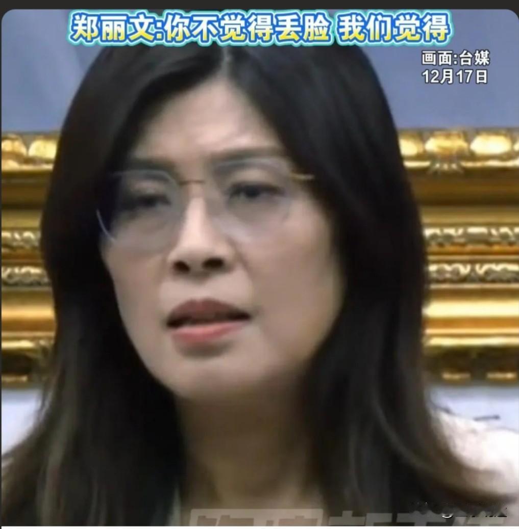 郑丽文言辞激烈地痛批赖清德，直指其为达目的无所不用其极，满口胡言乱语。

赖清德