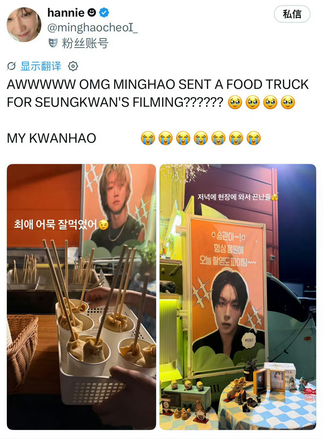 徐明浩给队友送了应援餐车，真的是非常大方又善良的漂亮哥哥[点赞][点赞] ​​​