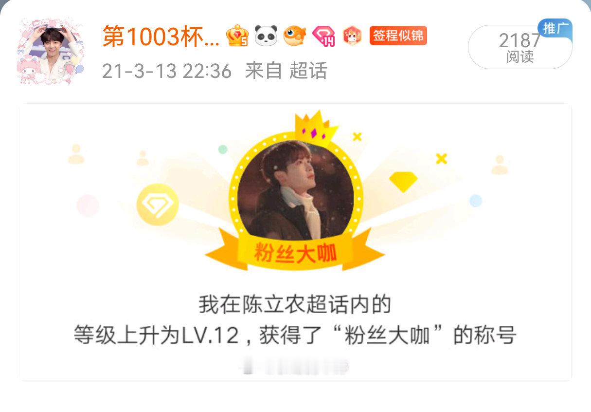 不知道哇，20年初开始玩儿微博，21年初就12级了[笑cry] ​​​