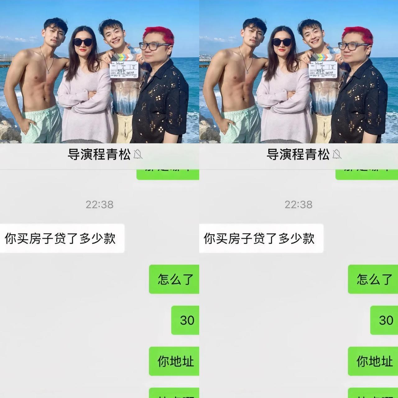程青松怕是要被这波爆料“炸”得外焦里嫩了！[拿捏]

小网红甩出的聊天记录简直比