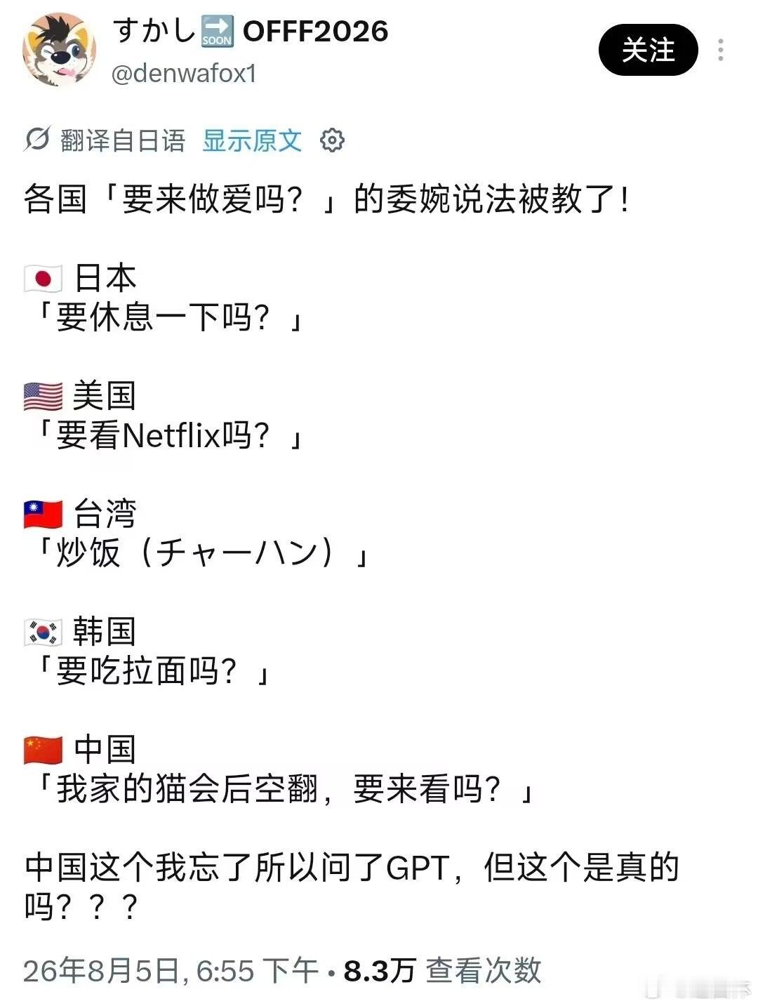 真有人会这么说吗迷惑图