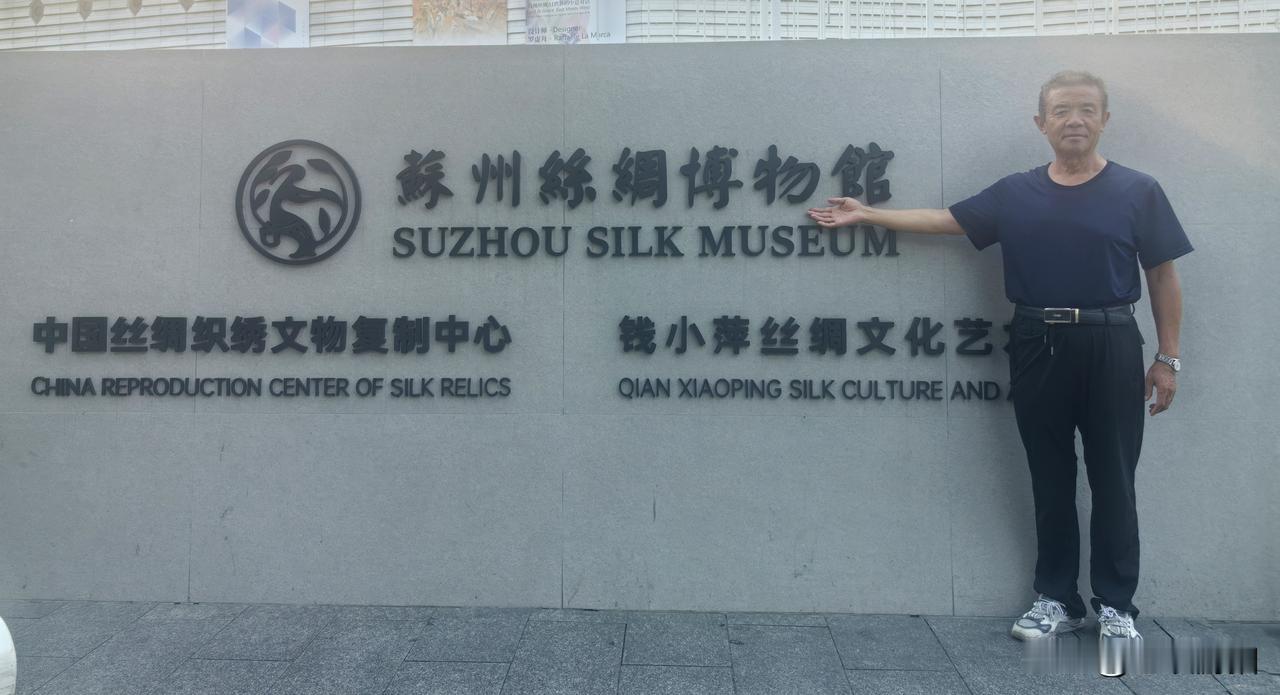 苏州丝绸博物馆掠影苏州丝厂 苏州文化博物馆 纺织遗址博物馆 苏州丝绸纹样 苏州丝