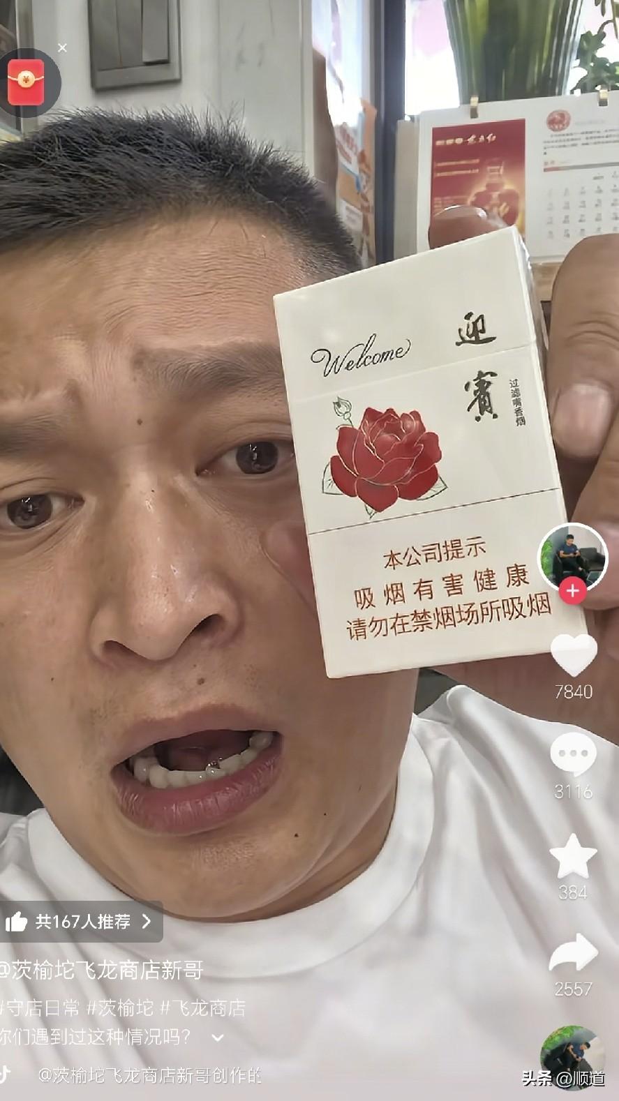 男子说刚才进来个顾客直接给他干蒙了。
说话有些乱乱的，来个影宝儿！
男子没听明白