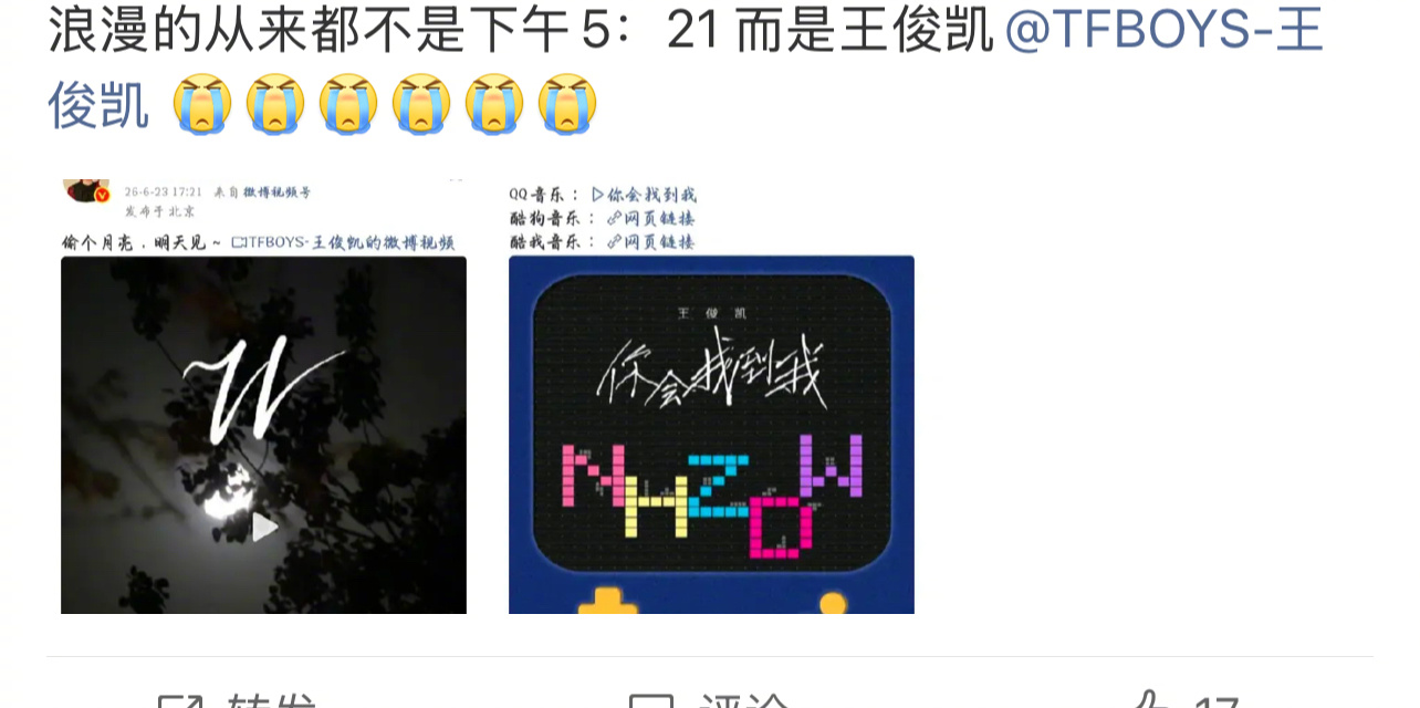 王俊凯土象的绝杀 王俊凯浪漫到极致，这就是土象的绝杀吗，粉丝哭晕了王俊凯
