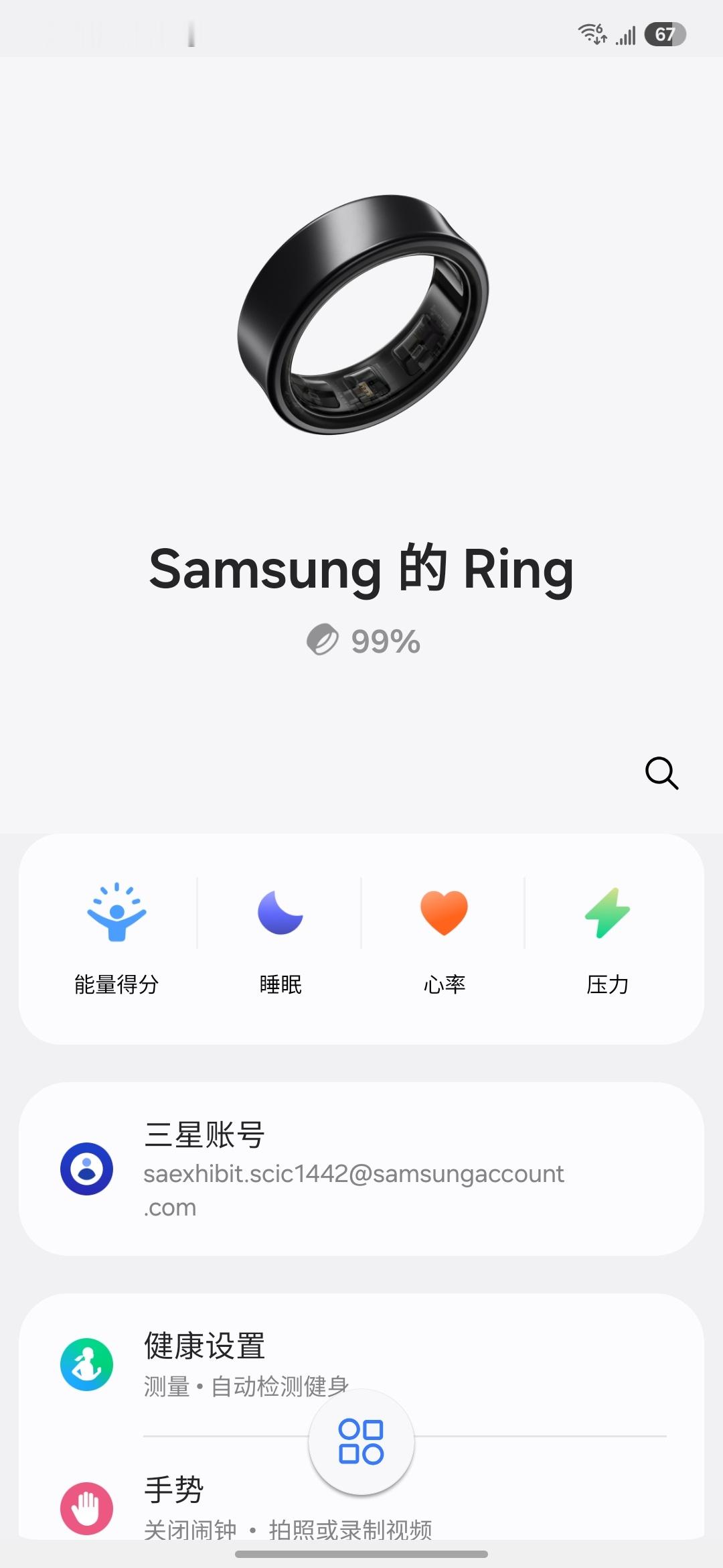 小雨帮你们亲测 Galaxy Ring ​​​