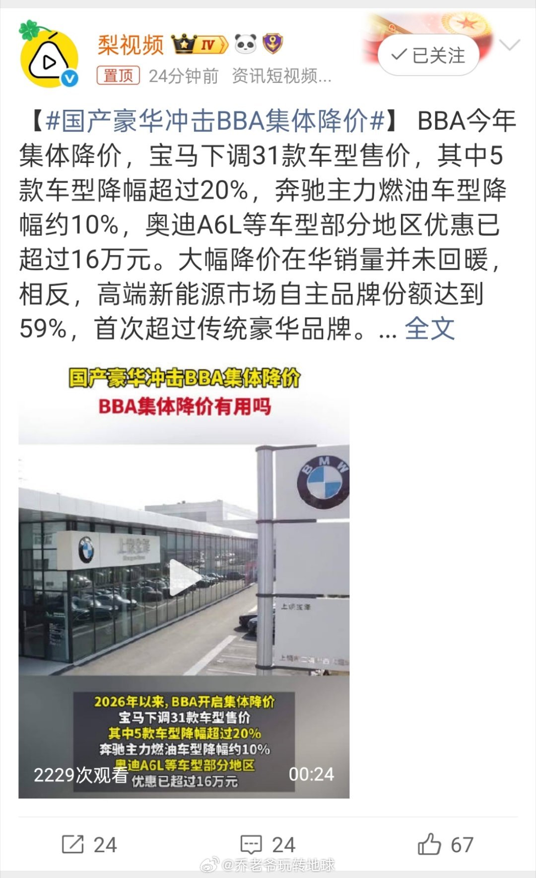 BBA集体降价有用吗？宝马降30万，奥迪A6L裸车不到26万，放五年前想都不敢想