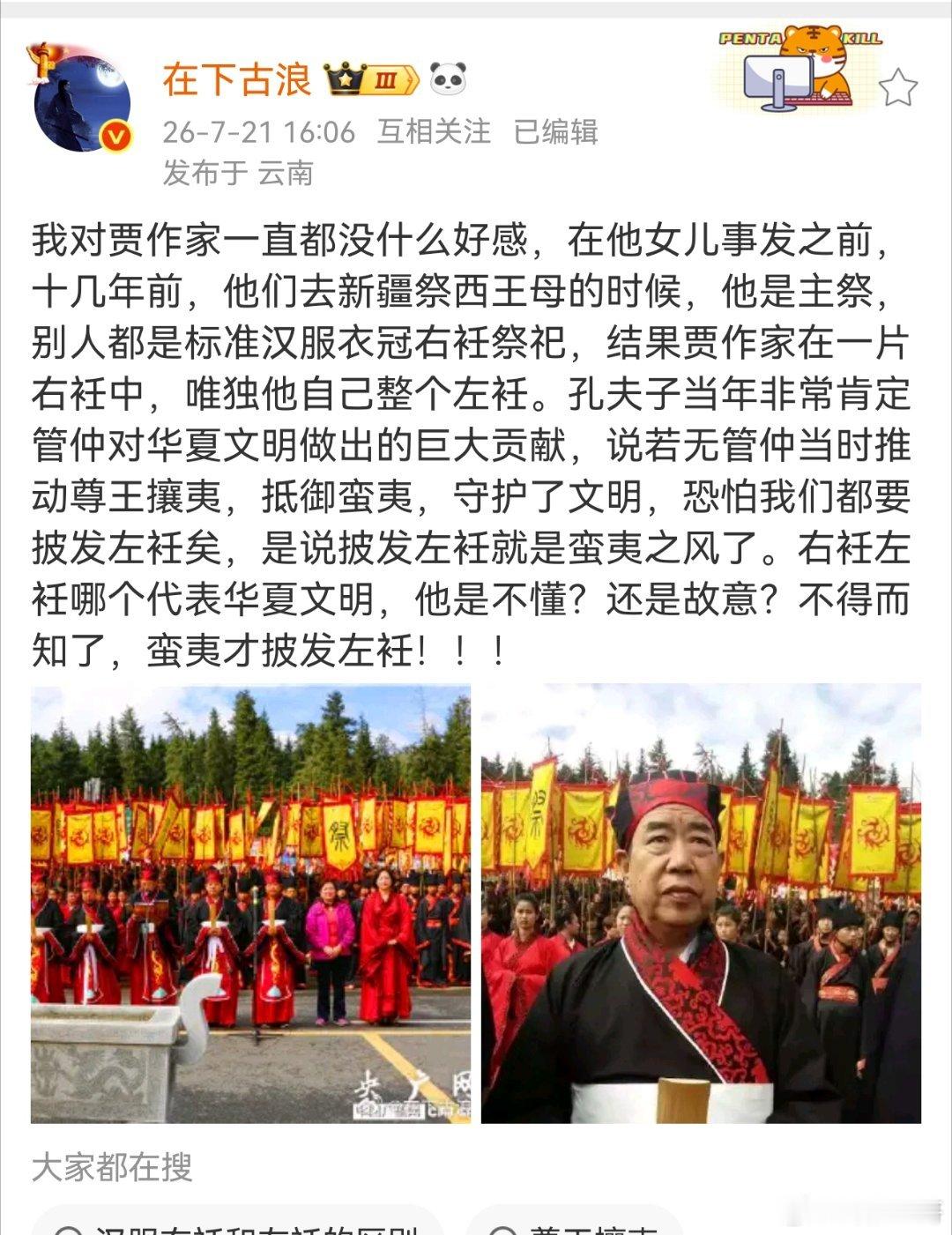 贾平凹还做过这种事呢