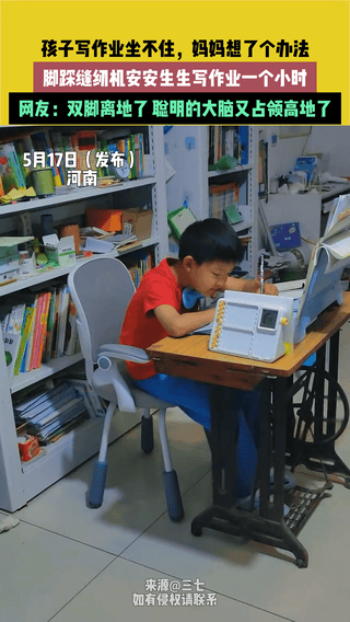 “人怎么可以这么聪明！”河南，一女子儿子写作业时老是坐不住，于是，女子突然奇想，