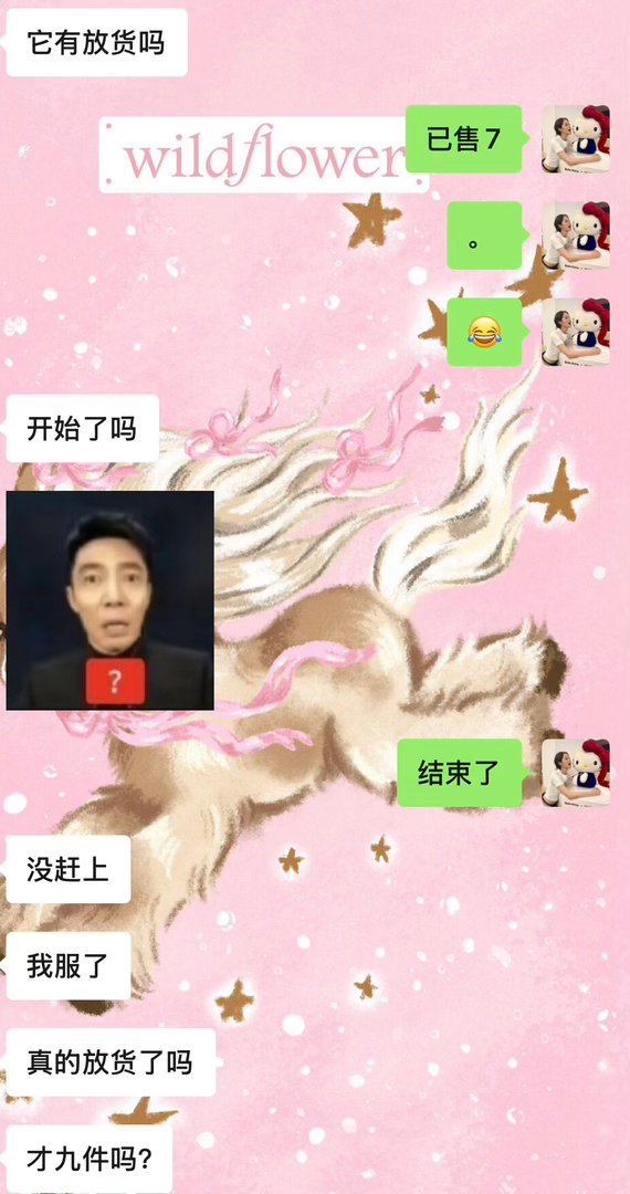 全世界在陪你们胡闹 
