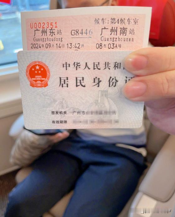 太意外了！广州竟然真的有人，花了1500多块钱，从广州东站坐高铁，坐到了广州南站