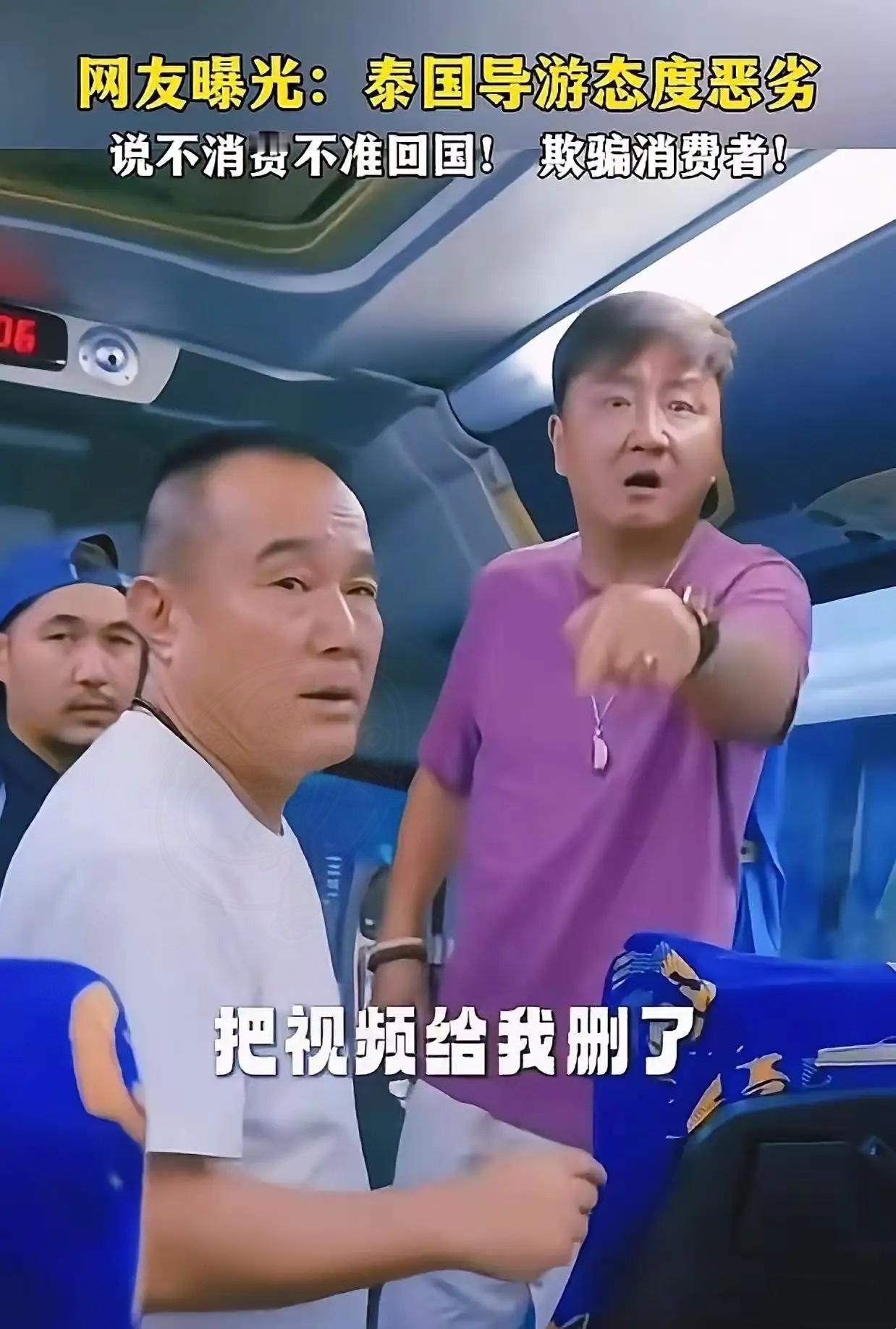 你说这黑心导游李海是跟同胞杠上了吧？
七年前就因强迫购物被抓，现在又在泰国旅游大