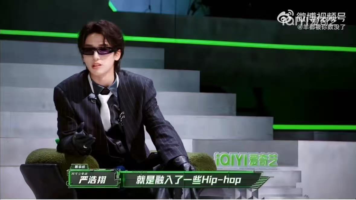 严浩翔夸李斯丹妮唱的RAP很主流  本来就觉得这场舞台质感很顶，听完严浩翔的评价