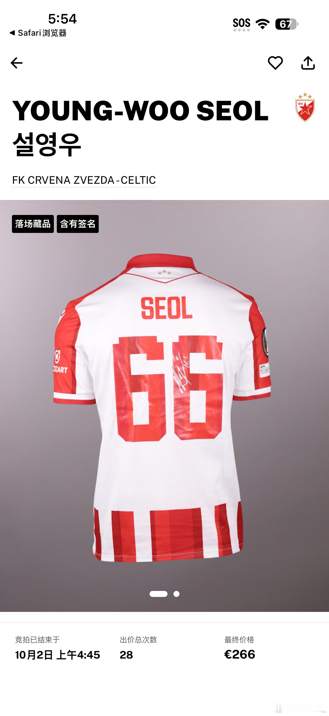 是国安需要的位置，如果来了希望战斗属性别像他老队长斯帕一样… ​​​