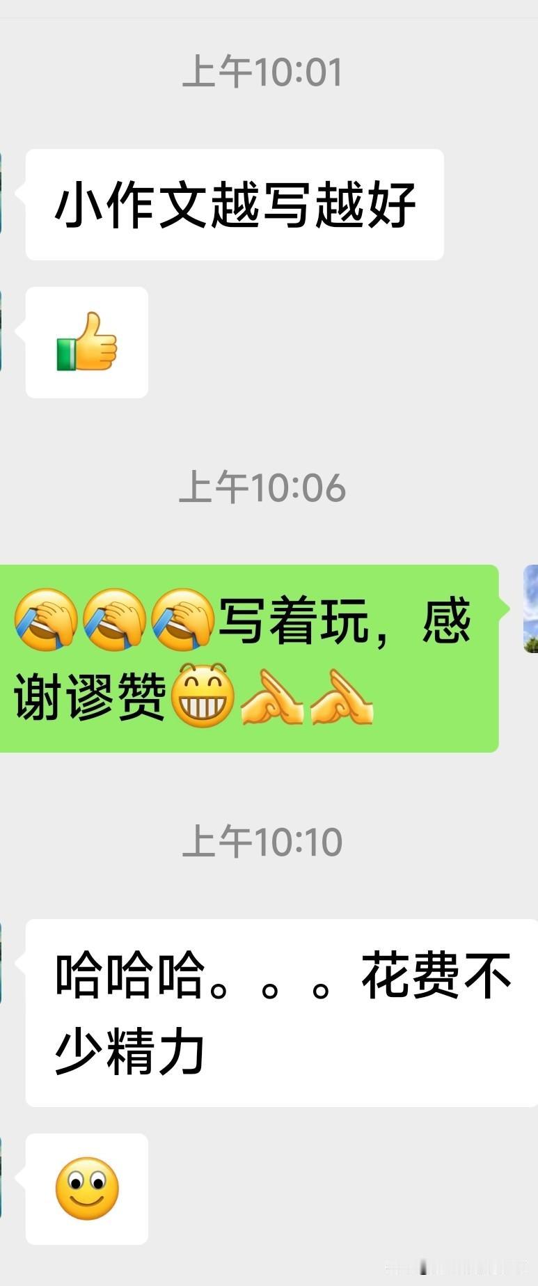 关注我的粉丝，有我的不少熟人。

很多写作者，因为有熟人关注的原因，而不敢放开手