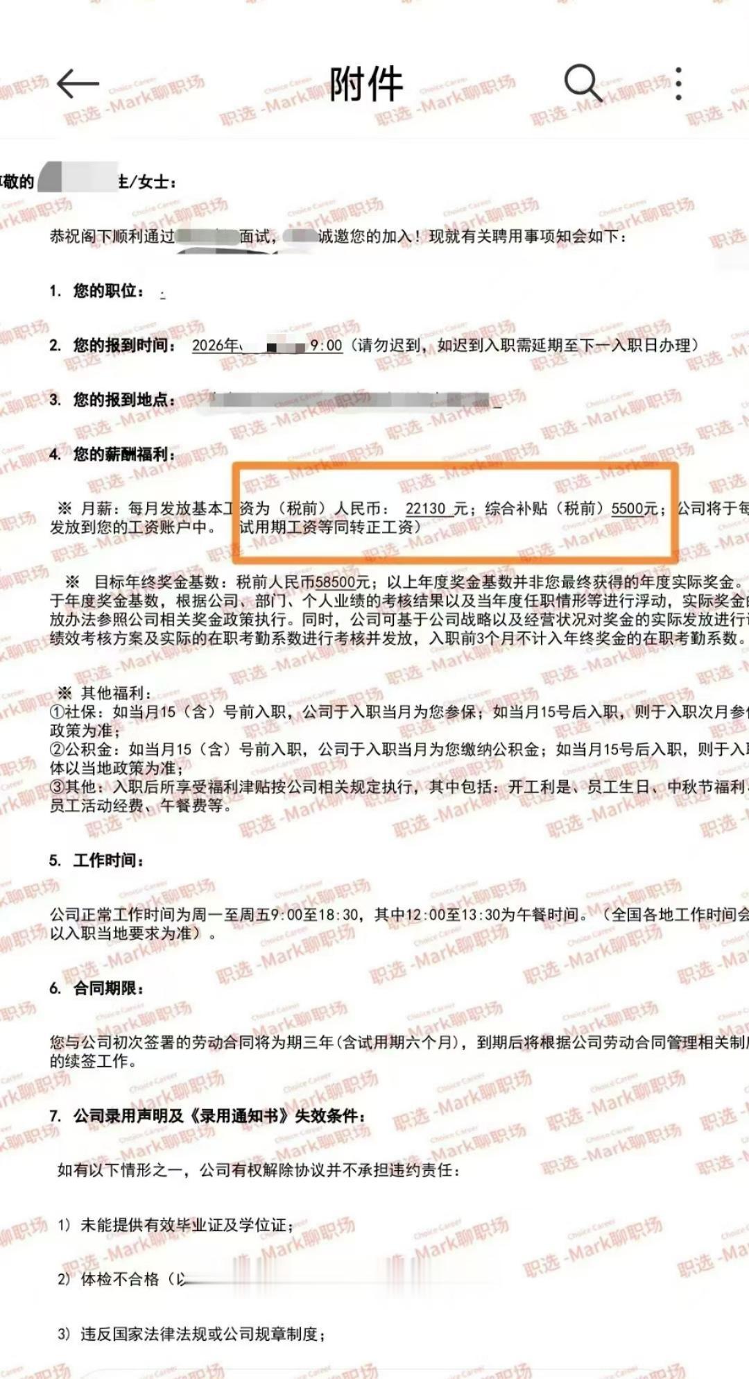 恭喜学员拿下港股上市公司 41.7万年薪。恭喜学员拿下港股上市公司 4...