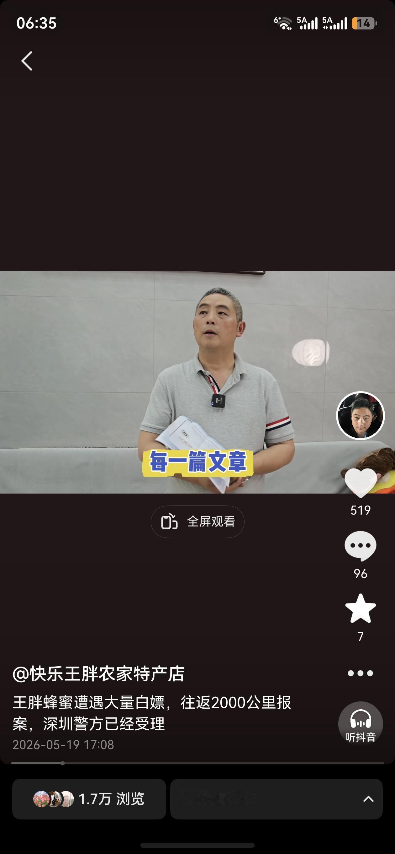 今天今日头条的推荐出了问题，抖音上正在播放，请大家转至抖音观看。