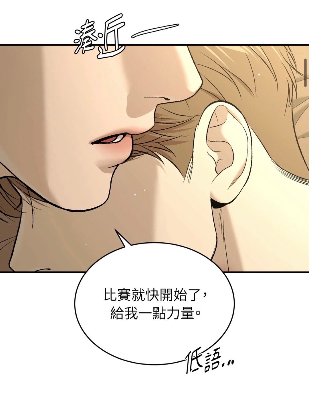 啊啊啊啊，“给我一点力量 加油”，太甜了宝贝们魔咒