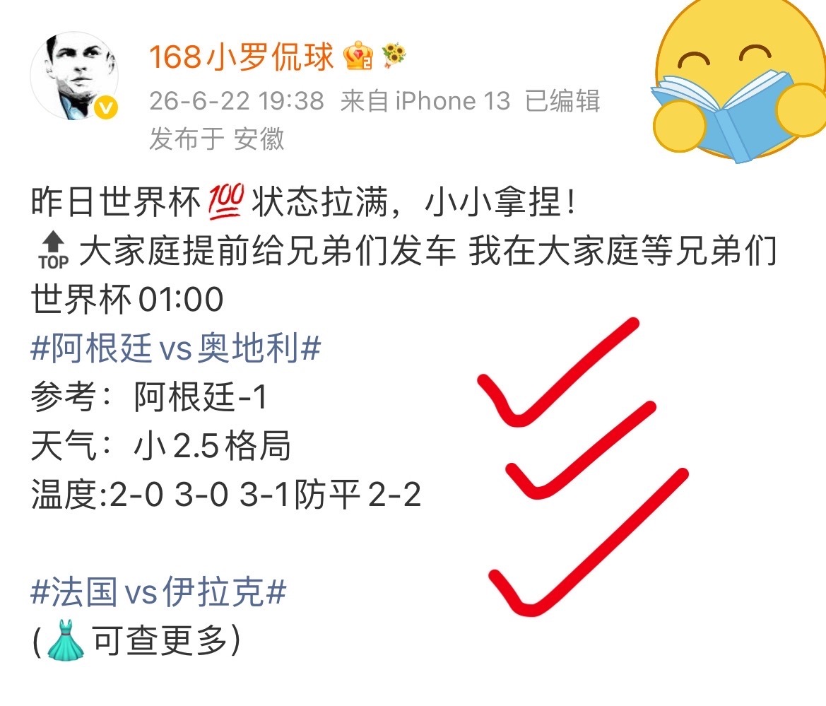 🀄️🀄️🀄️昨日二场方向全部正确今晚阿根廷vs奥地利 大家庭冲👉 美加墨