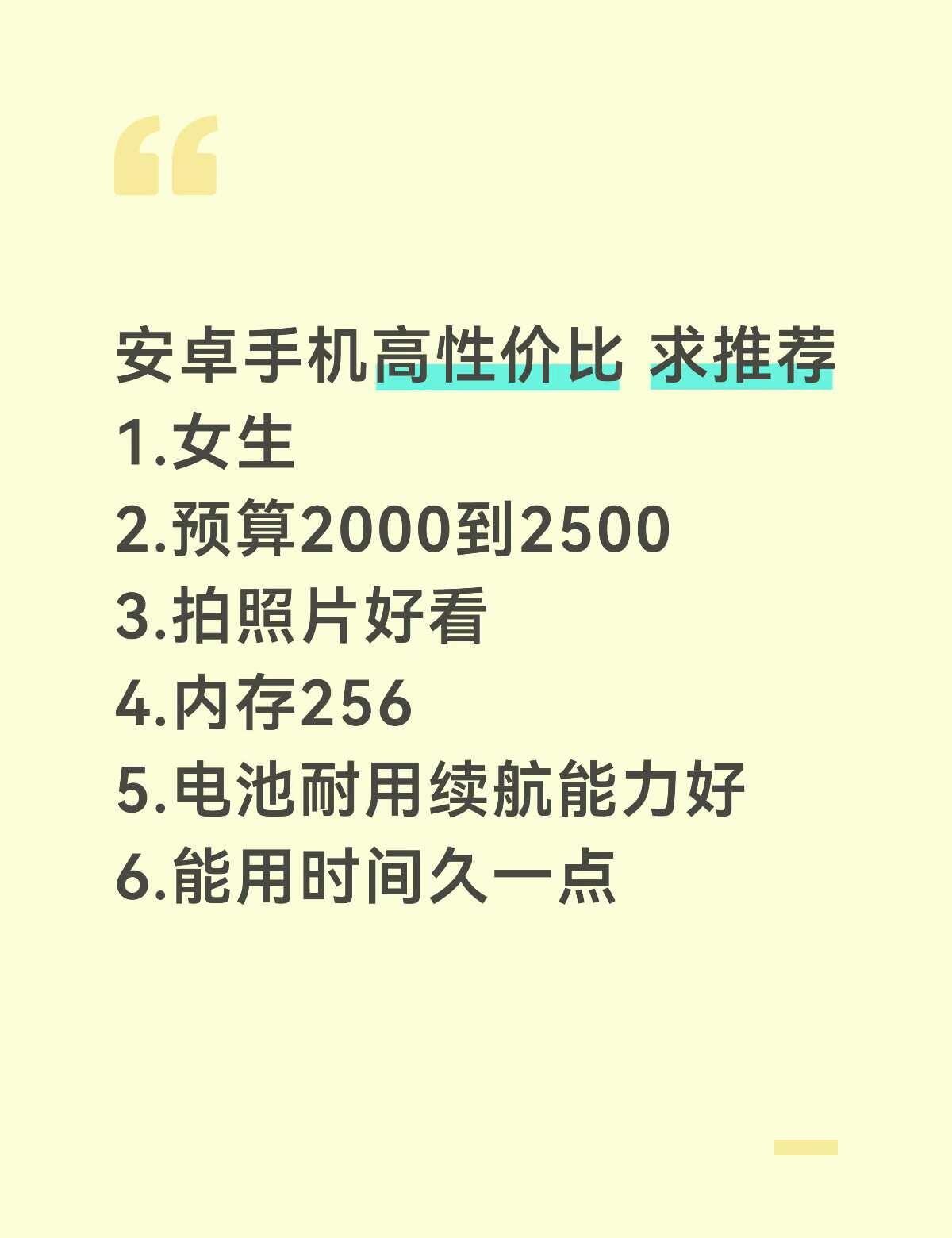 安卓手机求推荐 感恩大家
国产手机 手机测评 安卓手机 换手机 手机分享 手机选