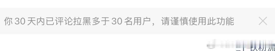 为什么让我谨慎使用此功能啊？全微博我最喜欢的就是这个功能了。特别是遇见那种写了一