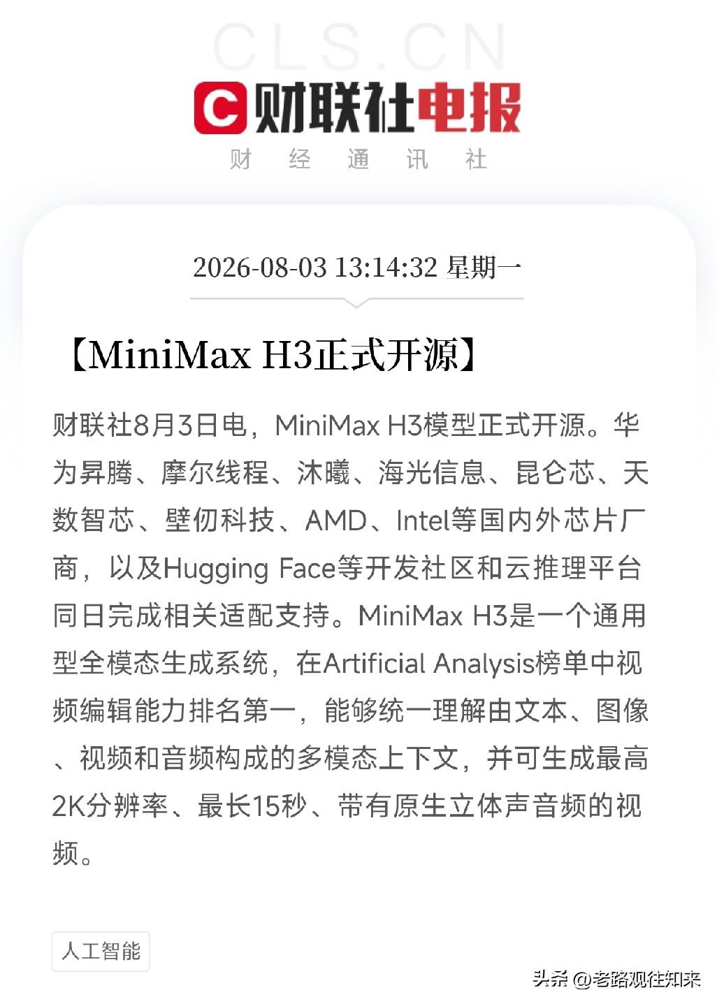中午1点多，一条消息悄然从AI圈的核心地带传来了

不是融资，不是闭源收费，而是