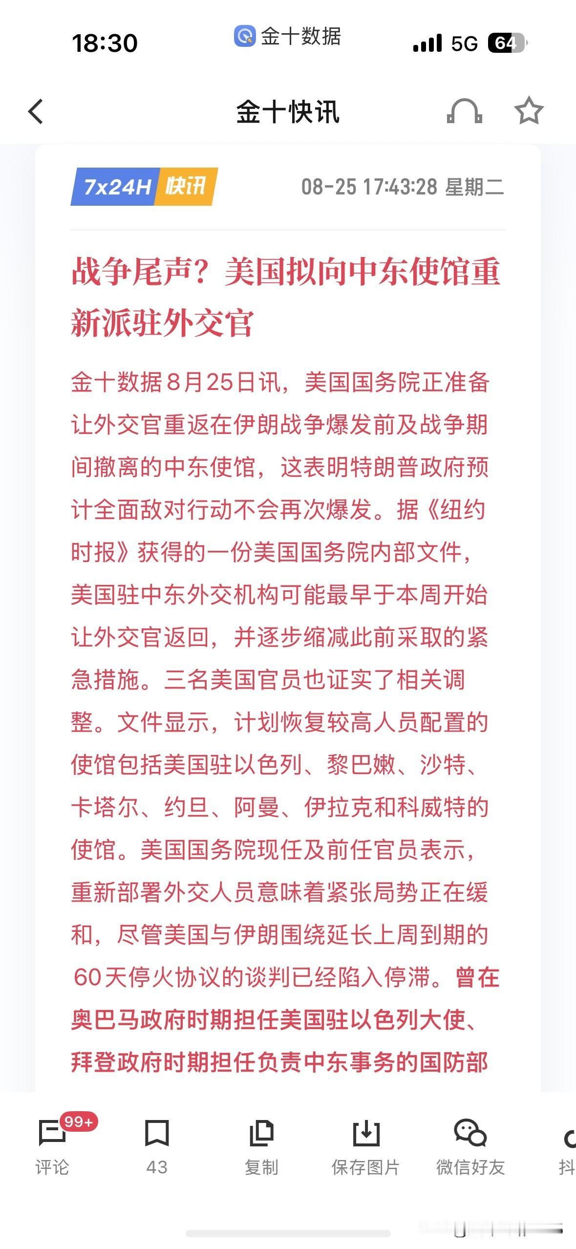 战争也快结束了，纳斯达克期指也跟随拉升。关于美股，美债远期利率，美联储利率，我相