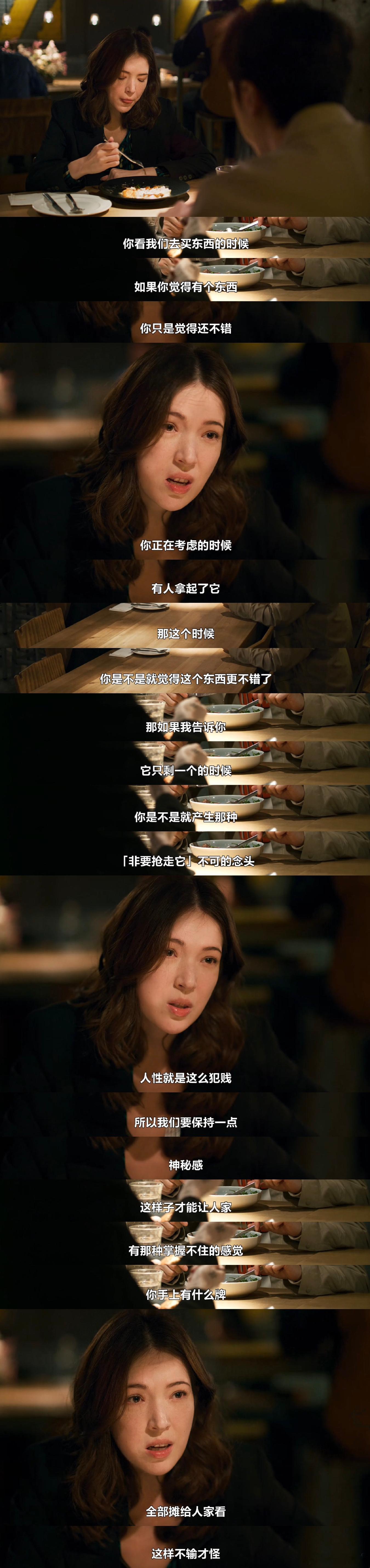 “人 性 就 是 这 么 犯 贱 ，只 喜 欢 别 人 想 要 的。 ”“你 手
