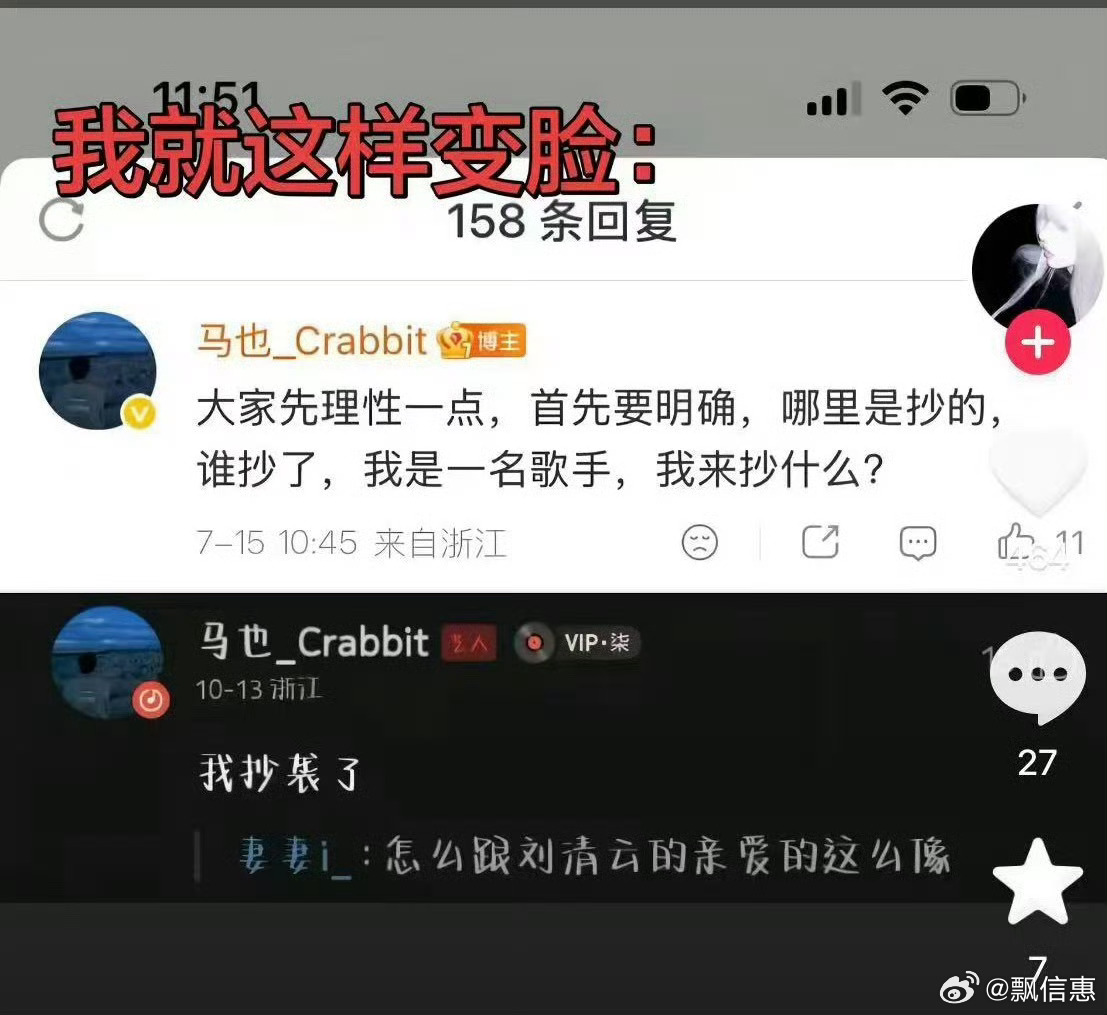 刘清云发布公开声明回应被抄袭刘清云直面侵权强硬发声，四项整改要求有理有据，每一位
