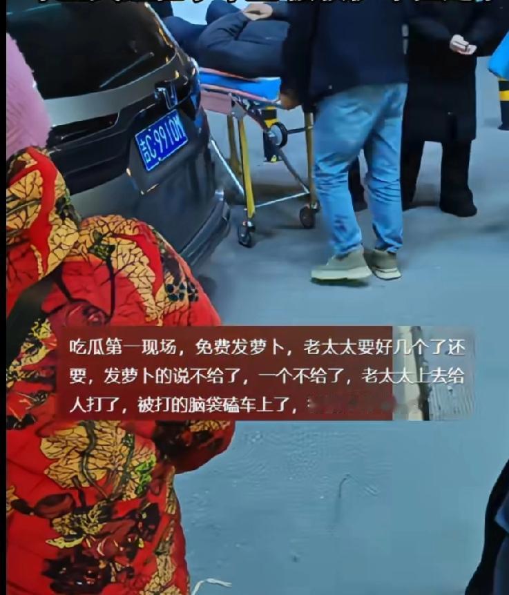 还有人比这个卖萝卜的摊主更冤大头的吗？在路边免费给路人发萝卜，一个老太太来回领了