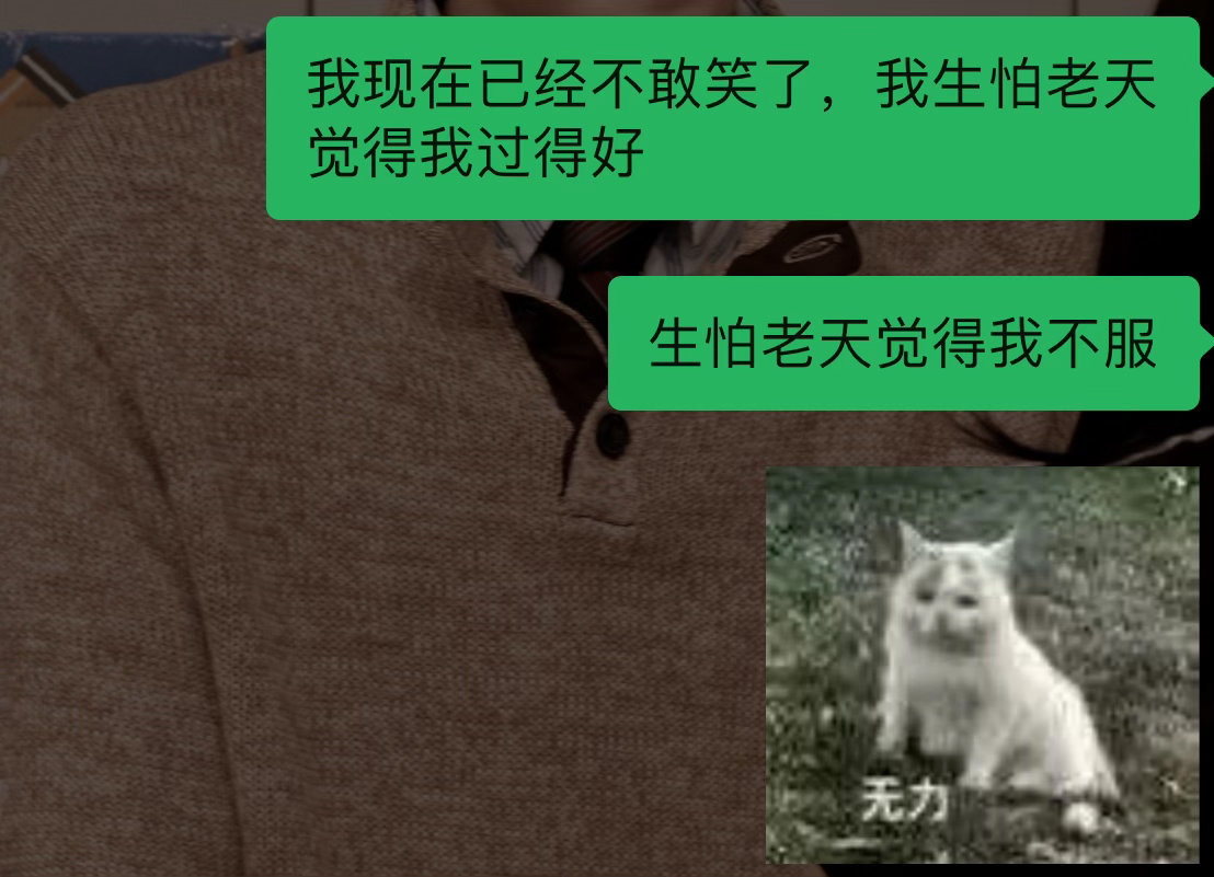我服了[老师好] ​​​