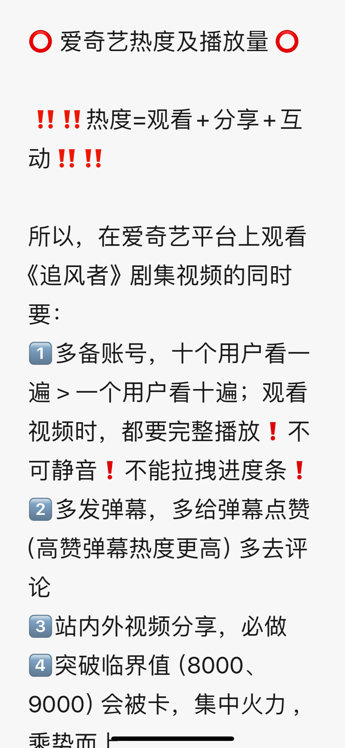 弹幕发起来啊啊啊啊啊啊啊啊啊啊，现在6416了，还能再涨两三次，弹幕真的有用！分