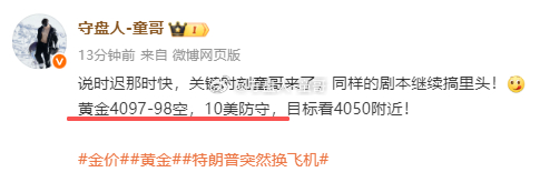 黄金4098空，抵达4088，二斩100点！这局舒服了不？下面80附近好多贼船，