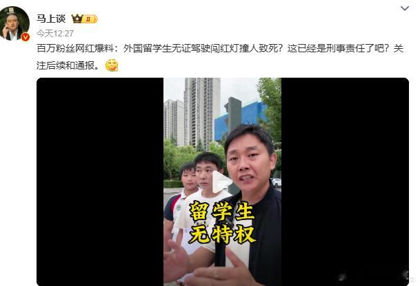 留学生撞死人 ​ 太子出了国才知道，原来撞亖几个npc是要踩缝纫机的 ​​​