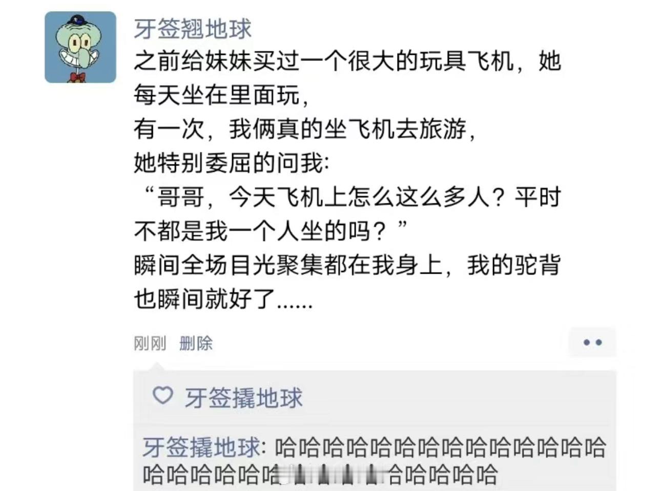 哈哈哈哈哈哈哈哈哈哈哈哈哈妹妹会说就多说点 ​​​