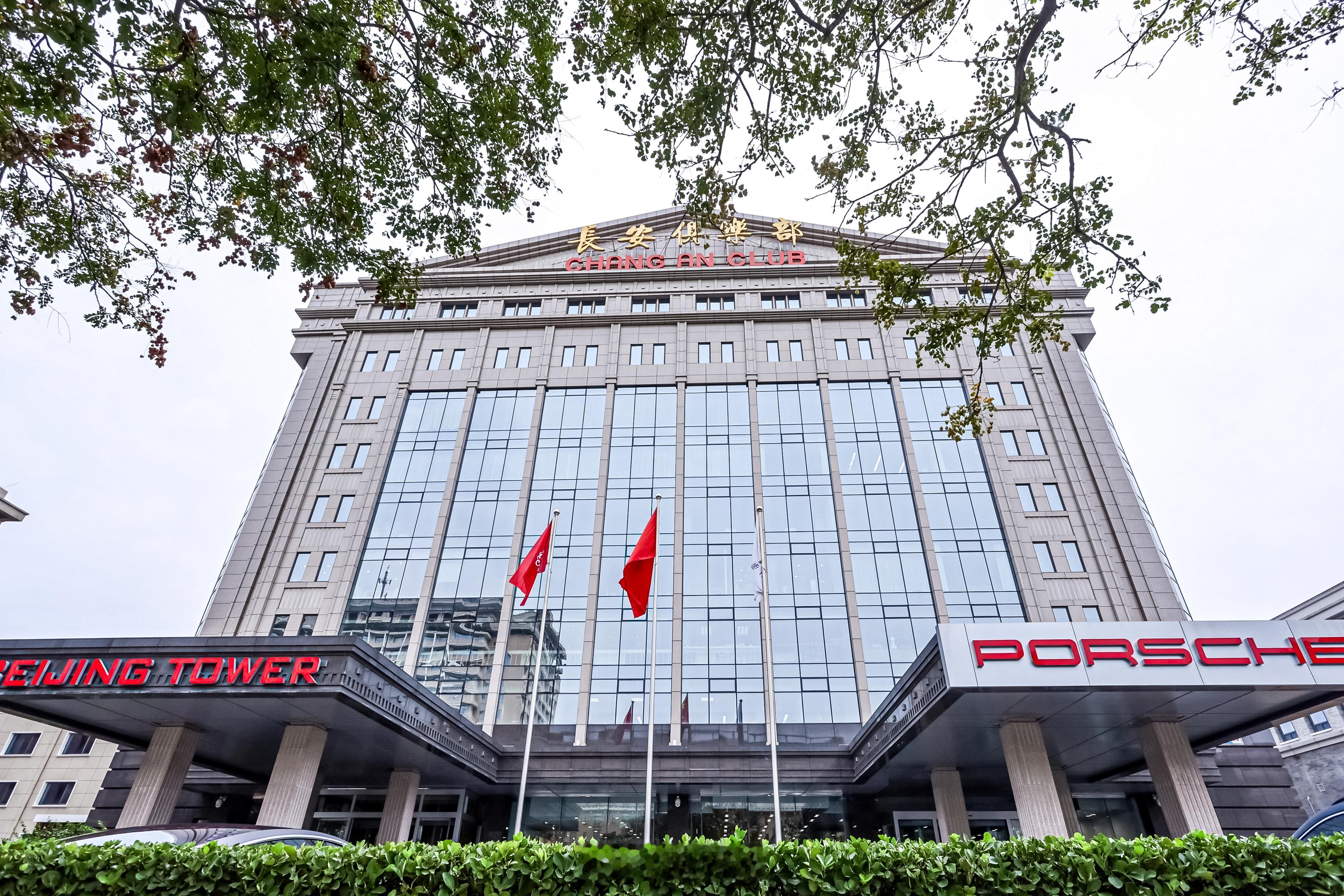 如果你去过北京的东长安街，你肯定见过长安街南边有个保时捷店——也就是长安俱乐部里