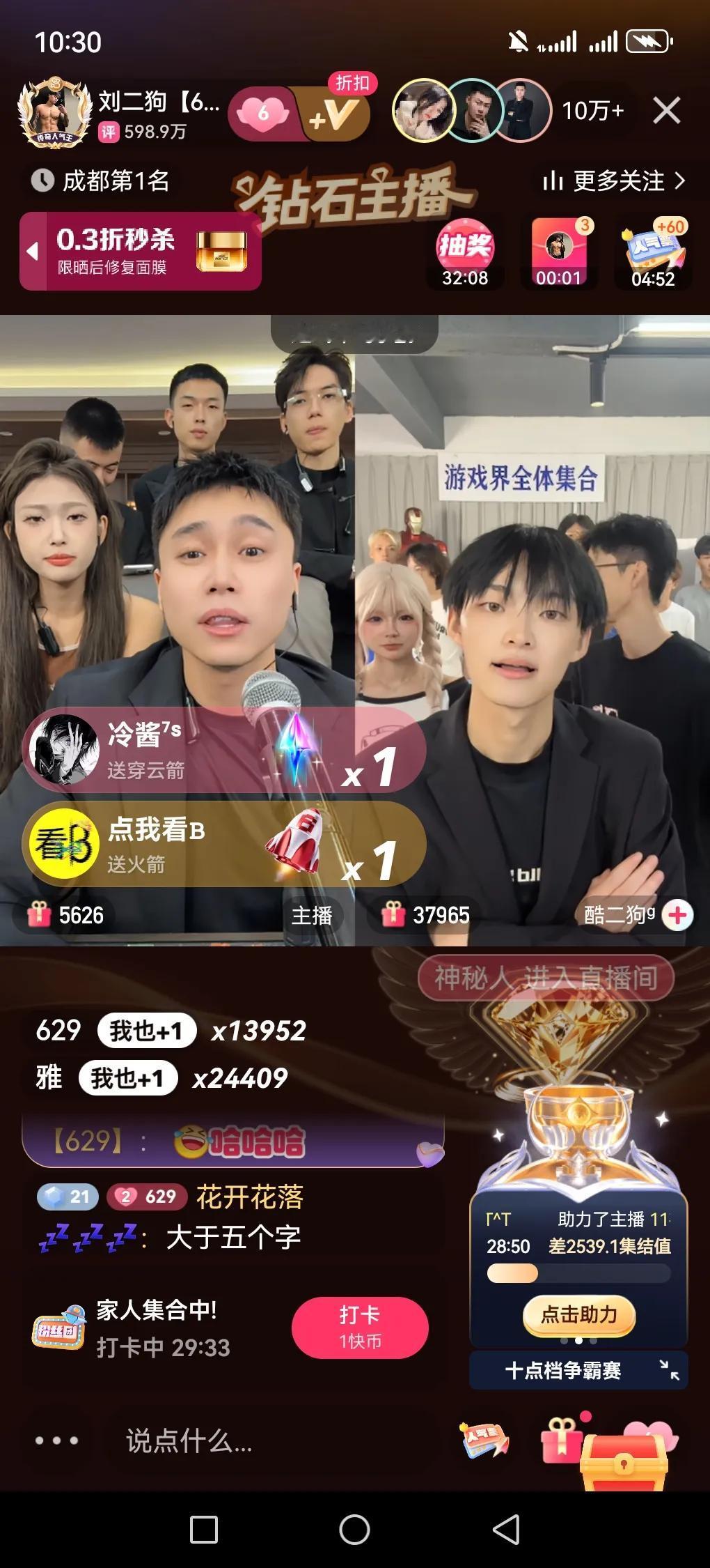 网红刘二狗时隔多日不开播，一开播所有十点的主播流量蹭蹭往下滑，全来看刘二狗了，开