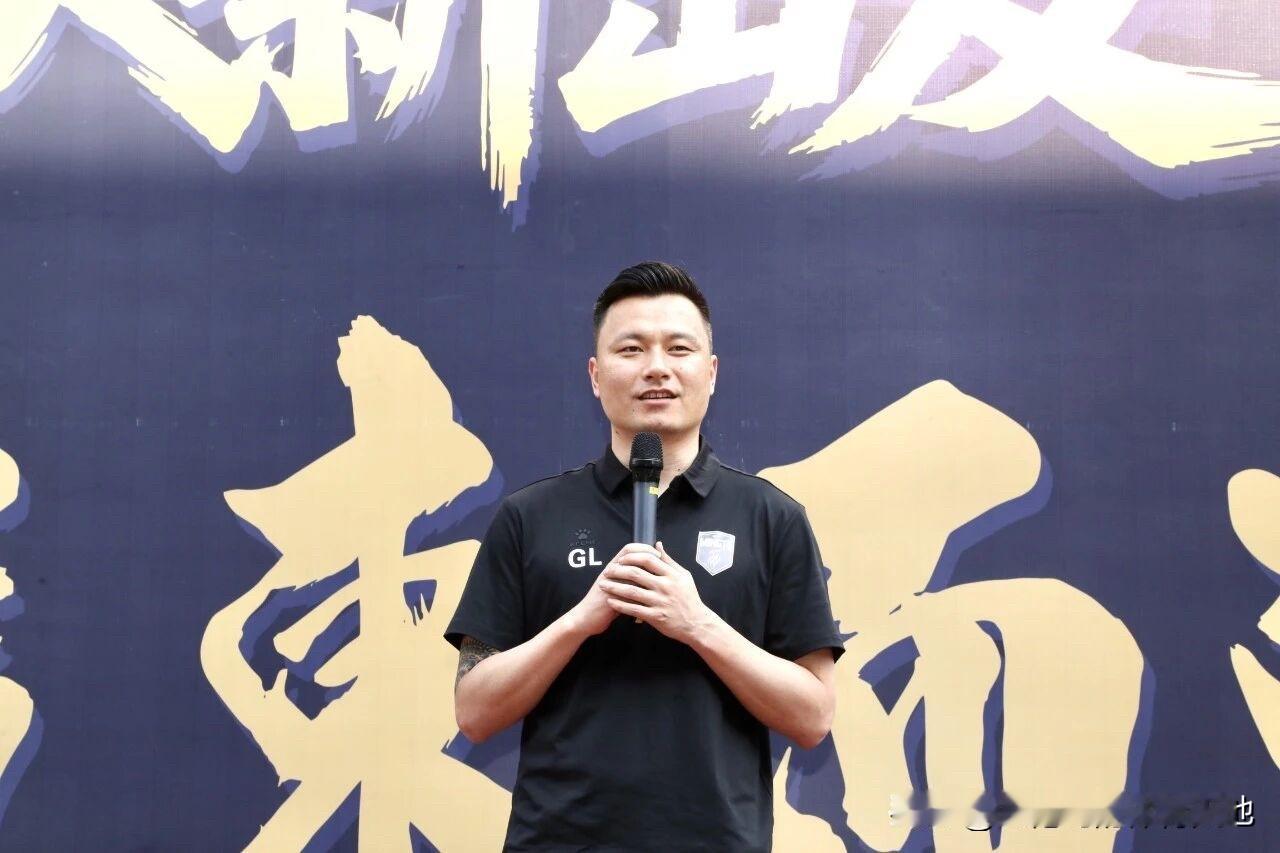 在广东铭途的出征仪式上，@郜林 的话让大家士气高涨——郜林时隔多年重返职业联赛舞