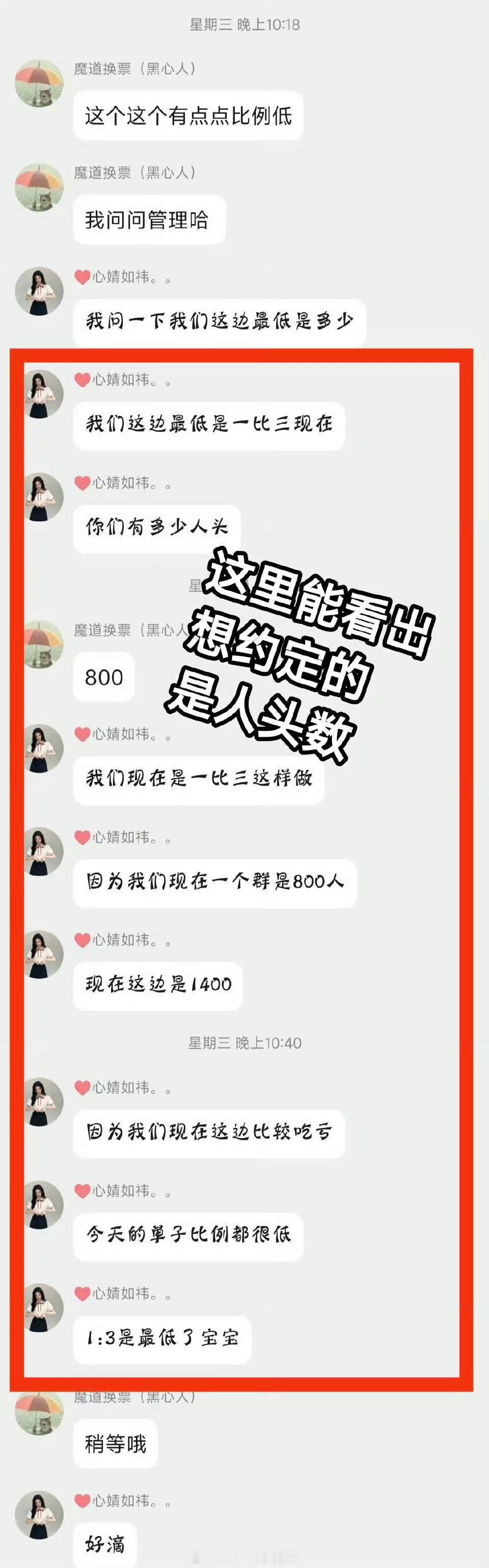 魔道和鞠婧祎家换票这事有没有人总结一下的 